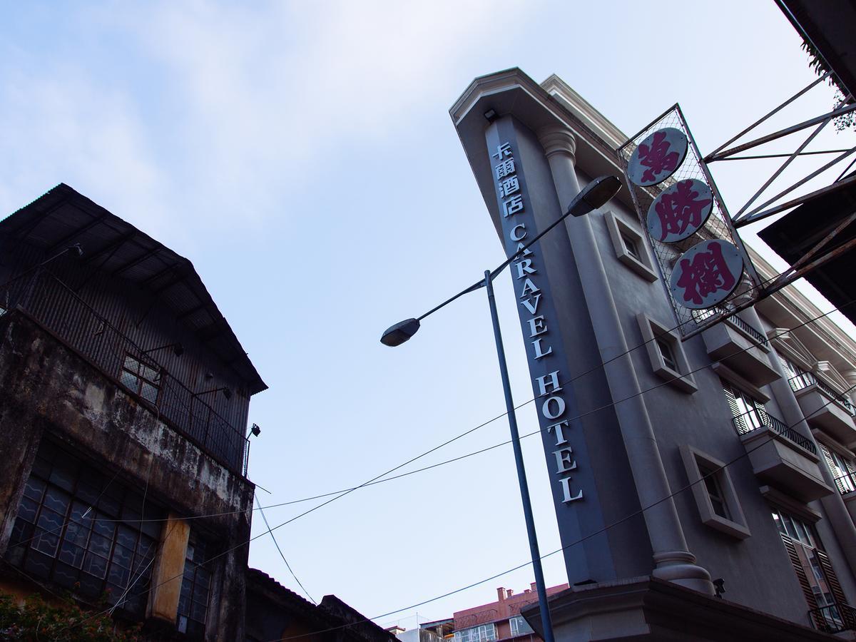 Caravel Hotel Macau Exterior photo